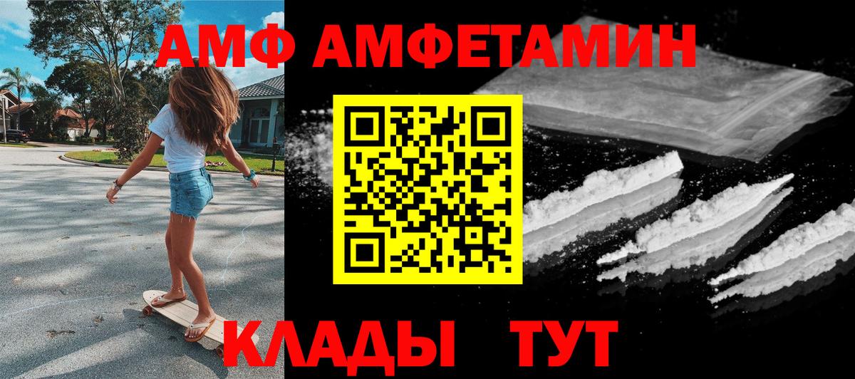 Amphetamine  Амфетамин  Вход с VPN  Чебоксары  Амфетамин Premium 