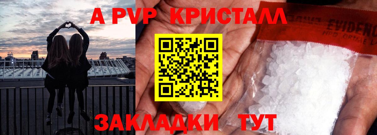 Alpha-PVP СК КРИС  A-PVP Соль  Чебоксары  Вход с VPN 