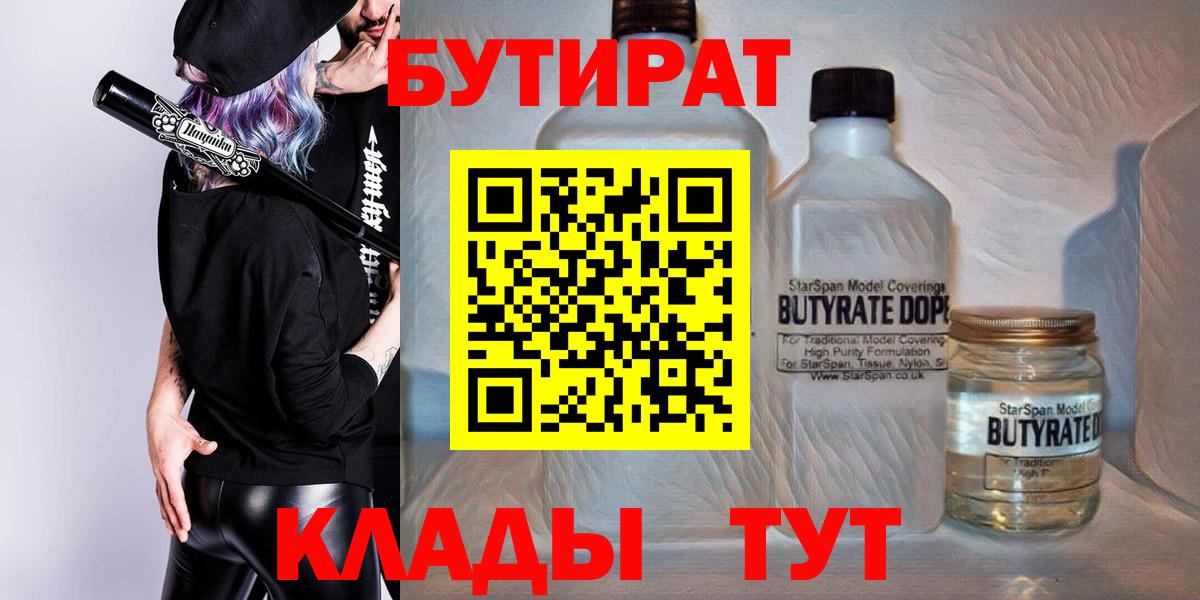 БУТИРАТ жидкий экстази Чебоксары