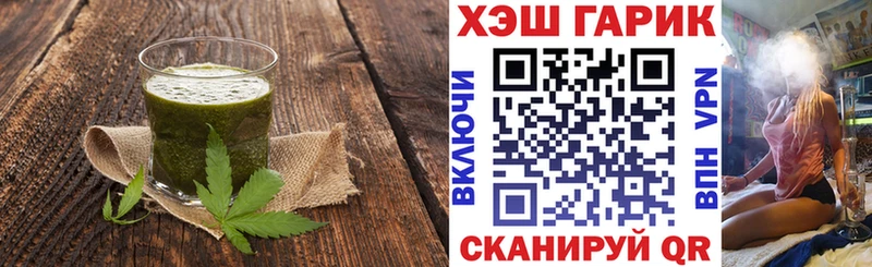 цены   Чебоксары  Еда ТГК конопля 