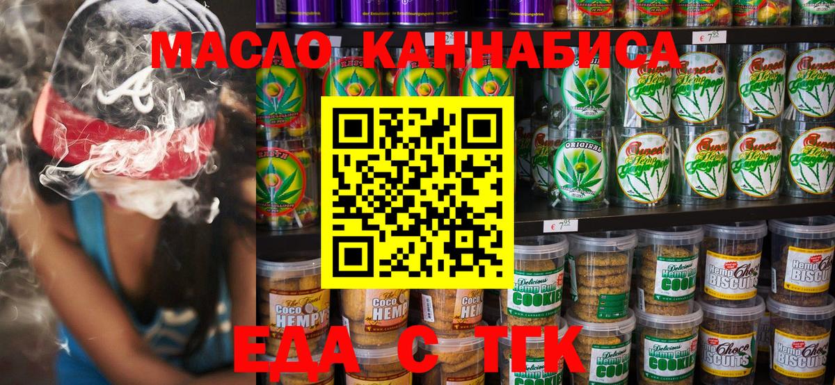 Чебоксары  Еда ТГК марихуана  Вход с VPN 