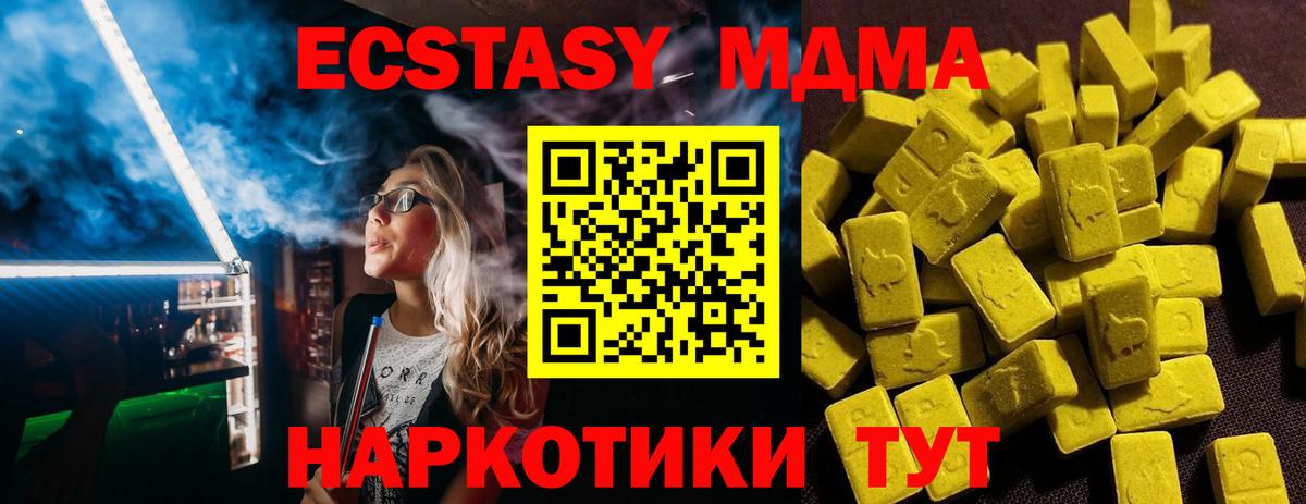 Экстази TESLA Чебоксары
