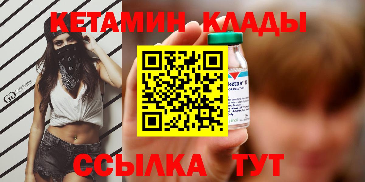 Чебоксары  КЕТАМИН VHQ  Вход с VPN 