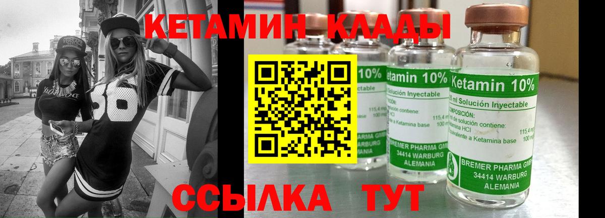 Кетамин VHQ Чебоксары
