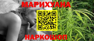 каннабис Лесосибирск