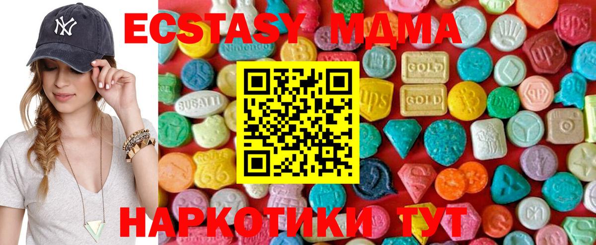 МДМА кристаллы  MDMA молли  Чебоксары  Вход с VPN 