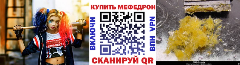Меф VHQ  Чебоксары 