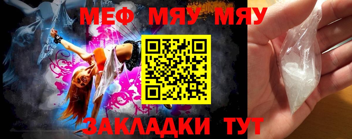 МЕФ кристаллы  Меф мяу мяу  МЕФ  Меф  Вход с VPN  Чебоксары 