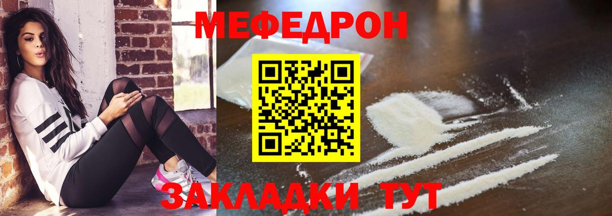 Меф Чебоксары