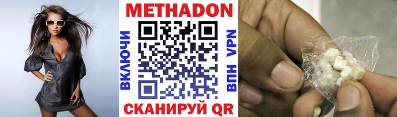 МЕТАДОН кристалл  блэк спрут вход  дарк нет Telegram  Чебоксары 