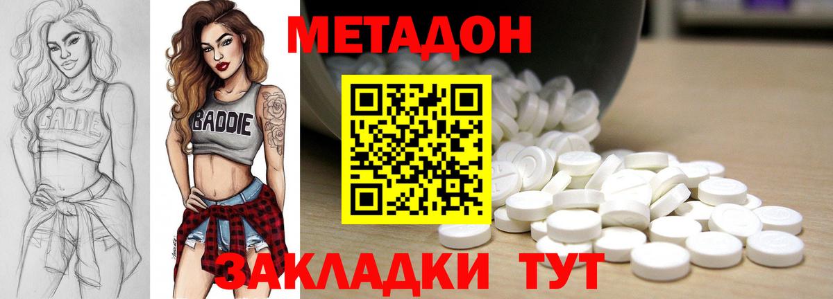 Чебоксары  Метадон мёд  Вход с VPN 