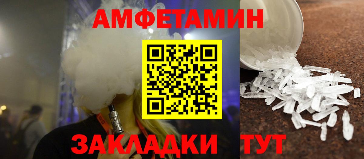 МЕТАМФЕТАМИН кристалл  Вход с VPN  Первитин  Чебоксары 