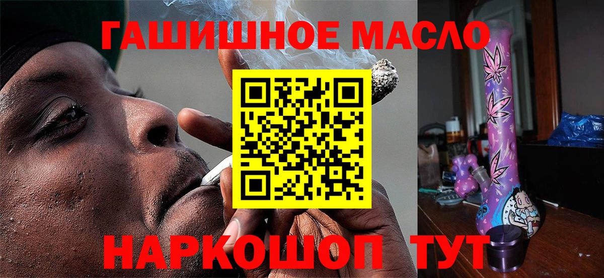 ТГК THC oil Чебоксары