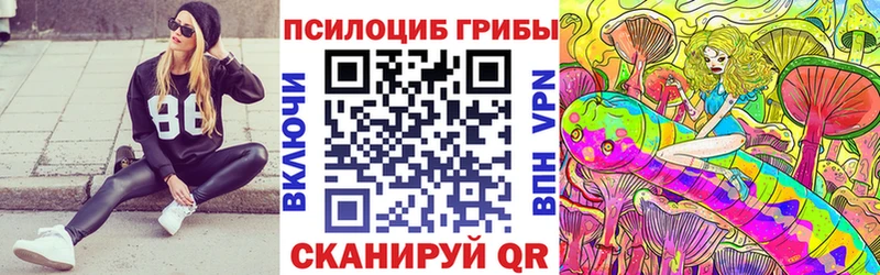 Галлюциногенные грибы прущие грибы  Чебоксары 